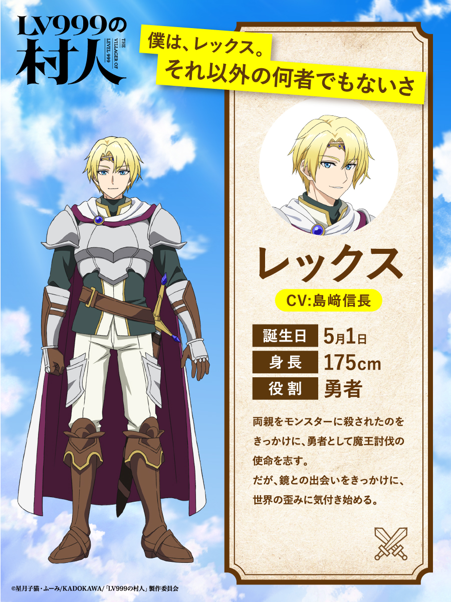 The Level 999 Villager - Szereplők