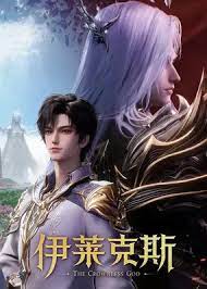 Throne of Seal Movie The Crownless God