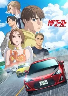 Mf Ghost Rd Season