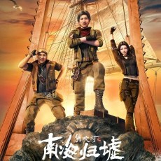 Candle in the Tomb Return to the South Sea Episode 07 Subtitle Indonesia