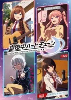 Mayonaka Heart Tune
