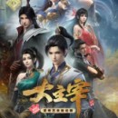 The Great Ruler 2nd Season Episode 16