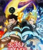 Fire Force Season 3 Part 2