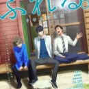 Fureru. Episode 1