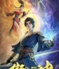 The Alchemist’s Rise
