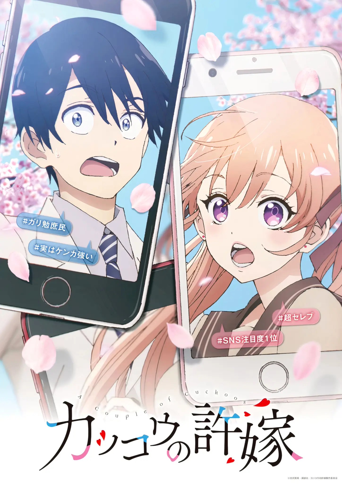 Le manga A Couple of Cuckoos, Adapté en Anime Anim'Otaku