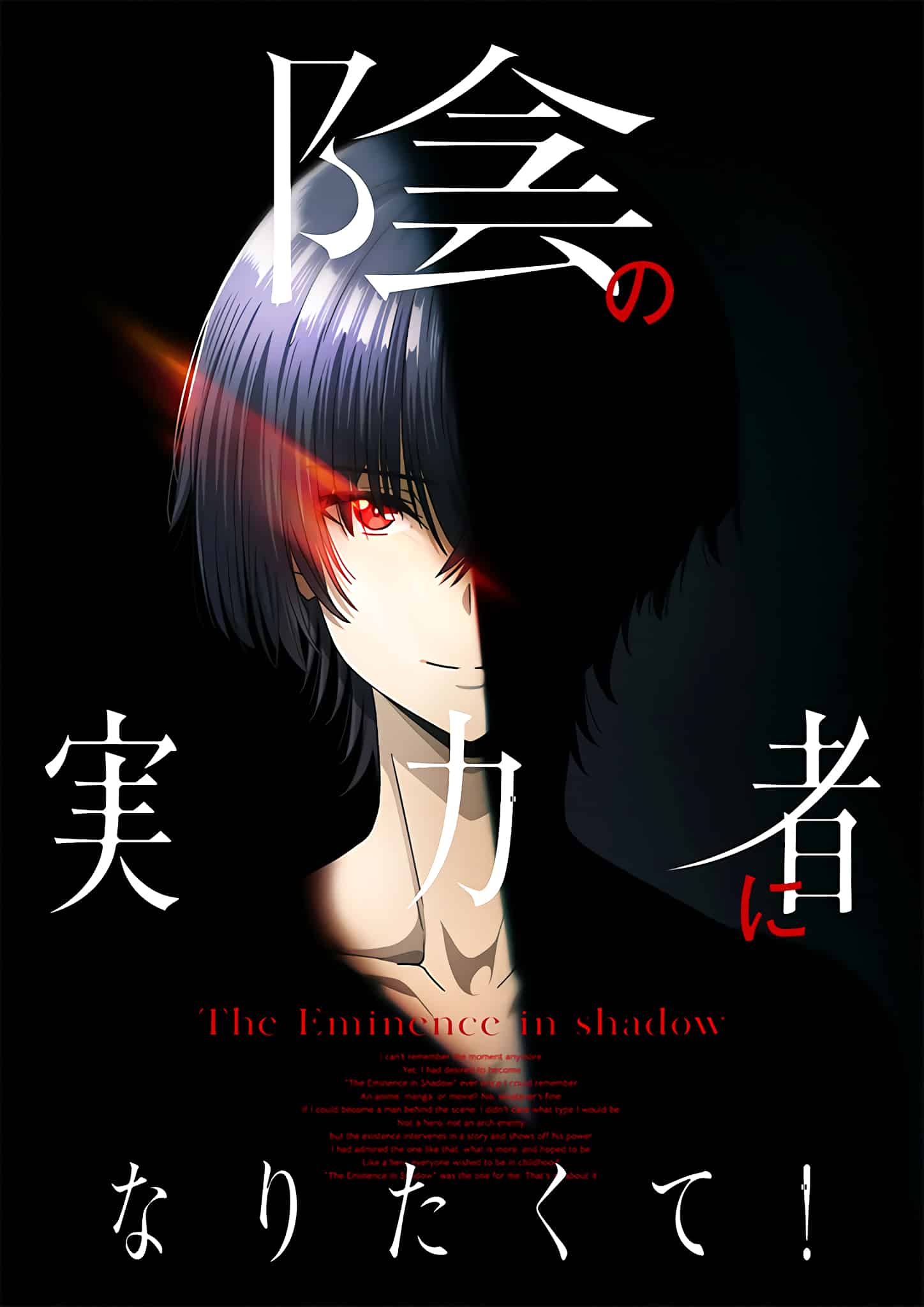 The Eminence in Shadow (anime) Anim'Otaku