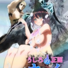 KAMUI: He’s Behind You Episode 3