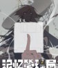 False Memory (2020) False Memory (2020)