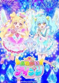 +Himitsu no AiPri 3rd Season Episode 1 English Subbed