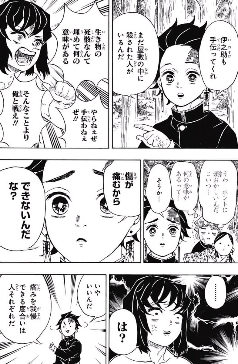 漫画紹介】鬼滅の刃はどこが面白い？内容あらすじネタバレ感想まとめ【おすすめレビュー】【口コミ評価評判】 | ドル漫 ジャンプの【鬼滅の刃】が面白くなっている件。禰豆子の「プイッ」が可愛い