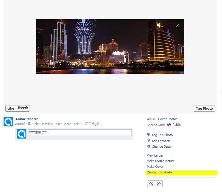 How To Delete Updated Cover Photo Post On Facebook How to delete