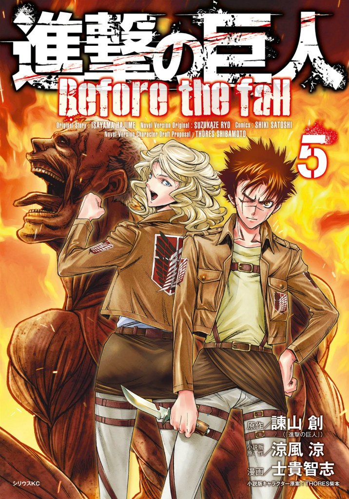 El manga Attack on Titan Before the Fall entra en su arco final