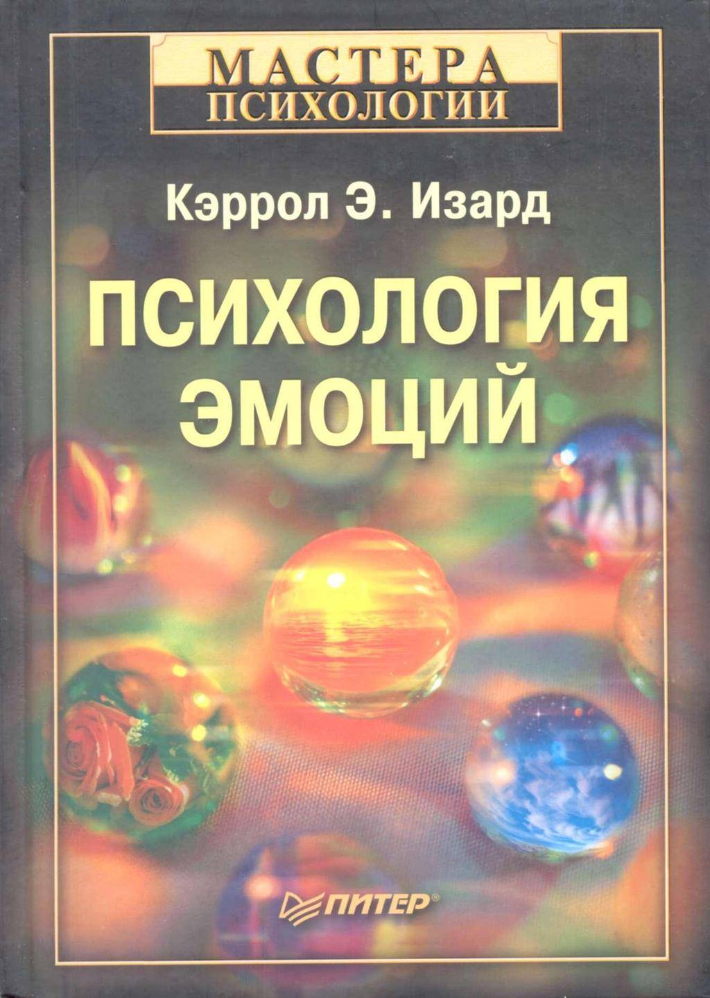 Книги по профайлингу Профайлинг с Анной Кулик