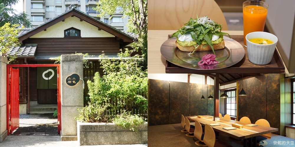 小小樹食0km山物所│在日式屋町內享用蔬食早午餐，米其林綠星味蕾饗宴。