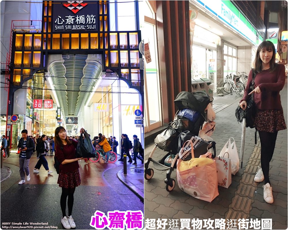 【2025心齋橋攻略】心齋橋逛街購物地圖♥心齋橋必買藥妝衣服雜貨/必吃美食