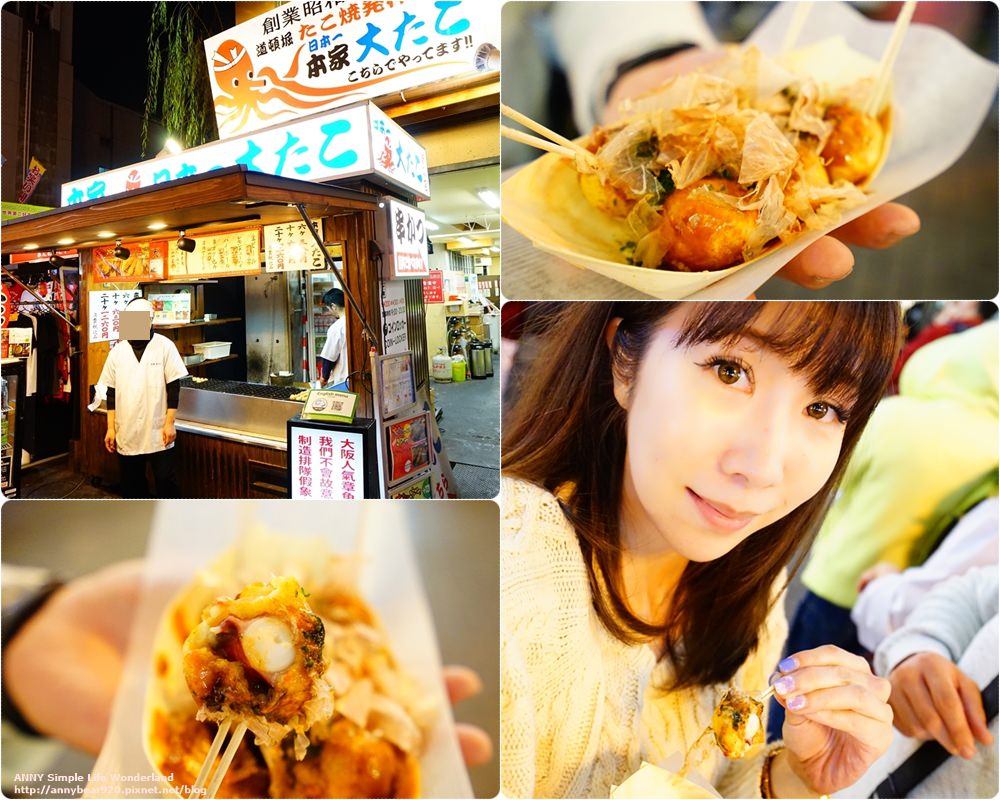【京阪自由行】道頓堀好吃章魚燒推薦 ♥ 本家第一大章魚燒 章魚超大塊