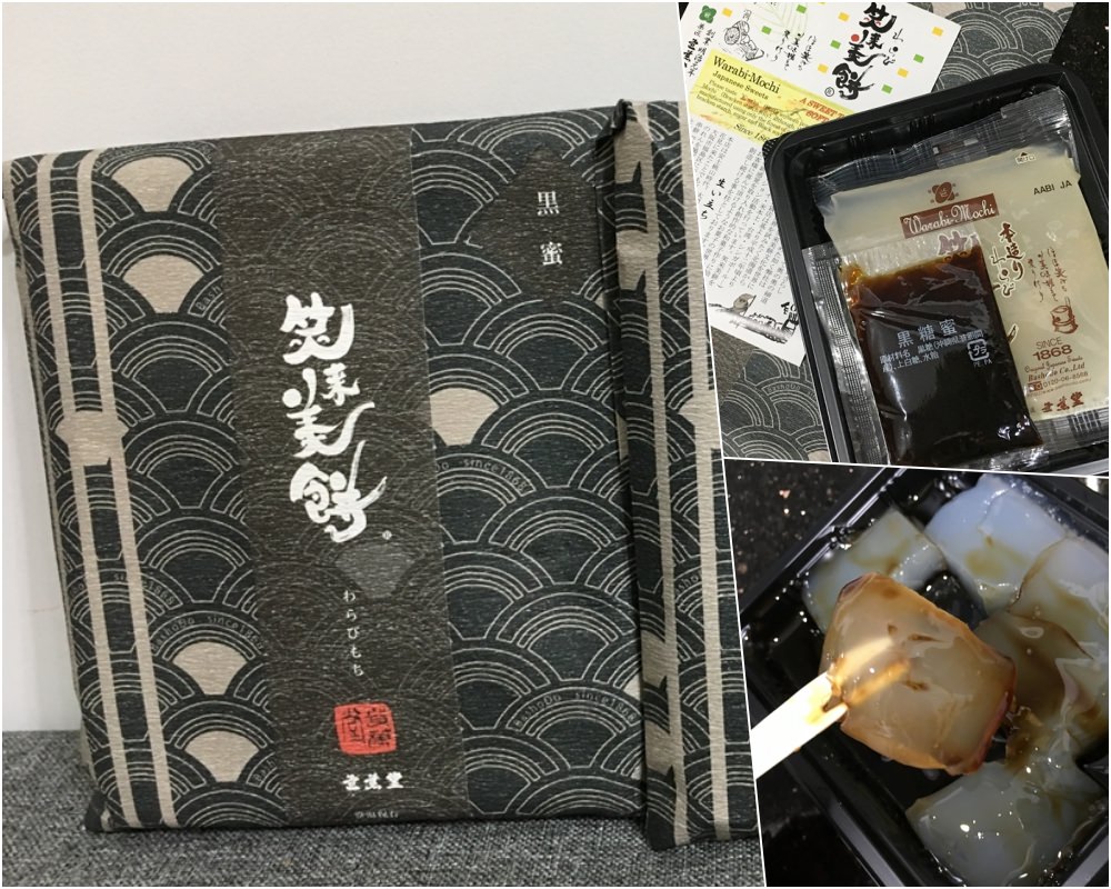 【日本】大阪必買伴手禮 ♥ 芭蕉堂笑來美餅 蕨餅 人氣排隊和菓子點心