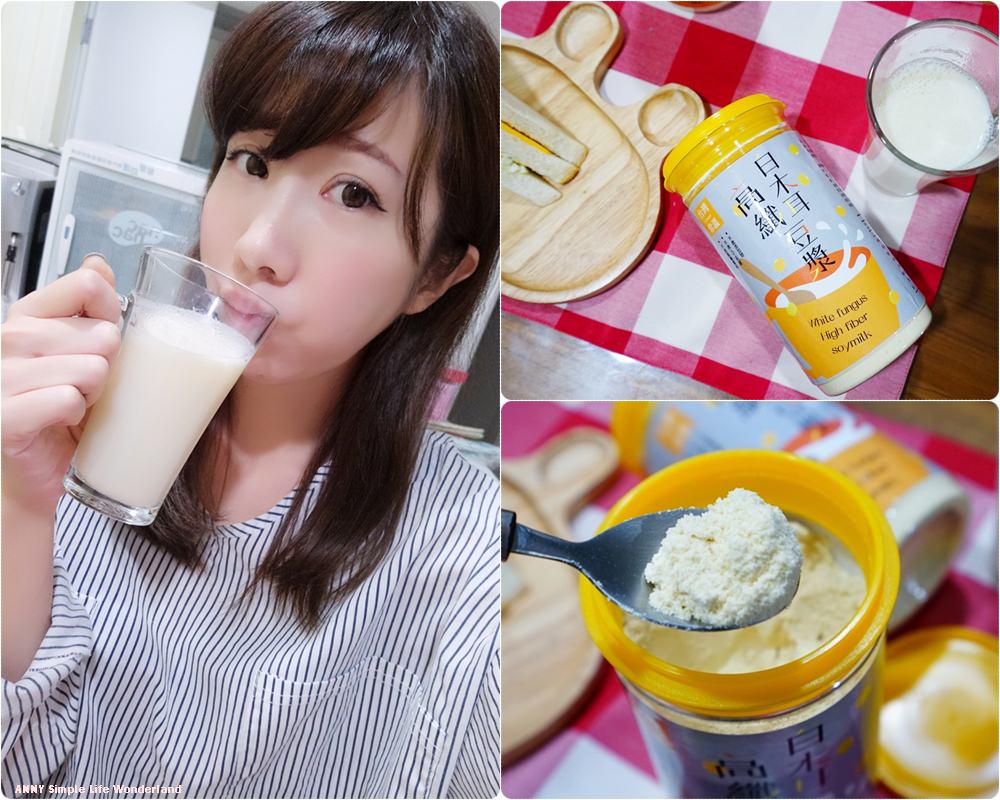 【分享】台灣常溫 白木耳高纖豆漿3罐組 ♥ 熱量低營養健康 方便好喝