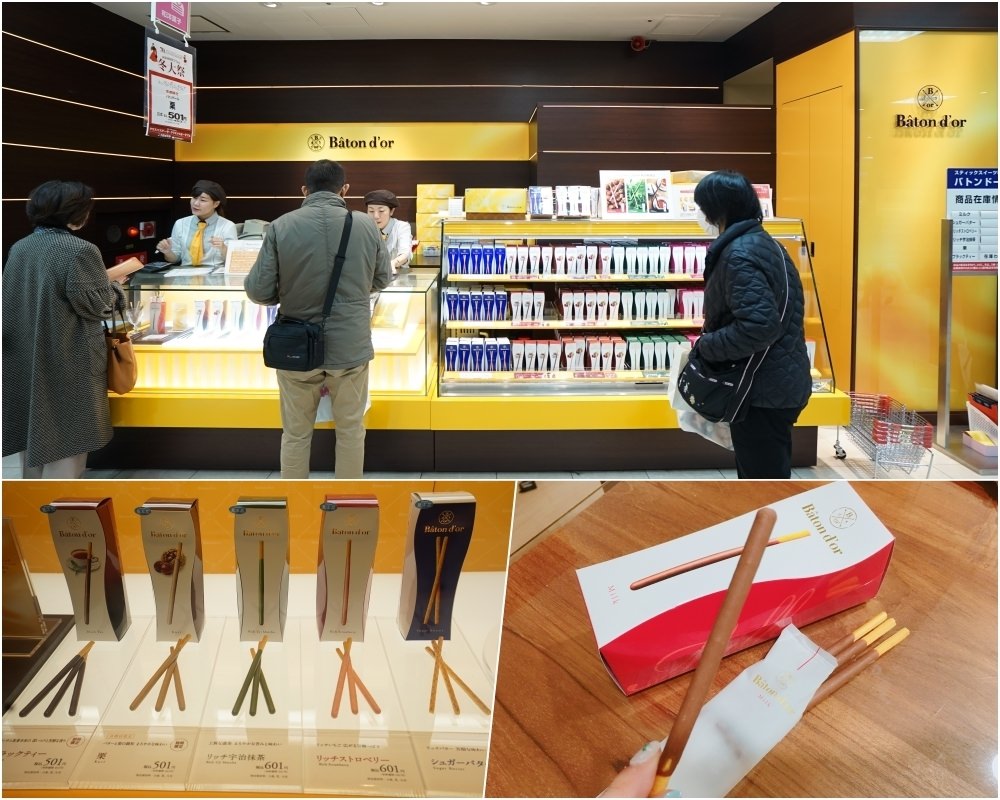 【日本】必買零食 Pocky界的LV ♥ Bâton d’or人氣伴手禮 沒吃過就遜了