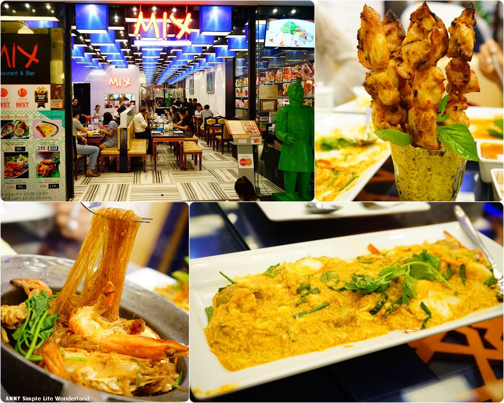 【泰國】曼谷美食Terminal 21平價泰式餐廳MIX ♥推薦必吃便宜咖哩螃蟹