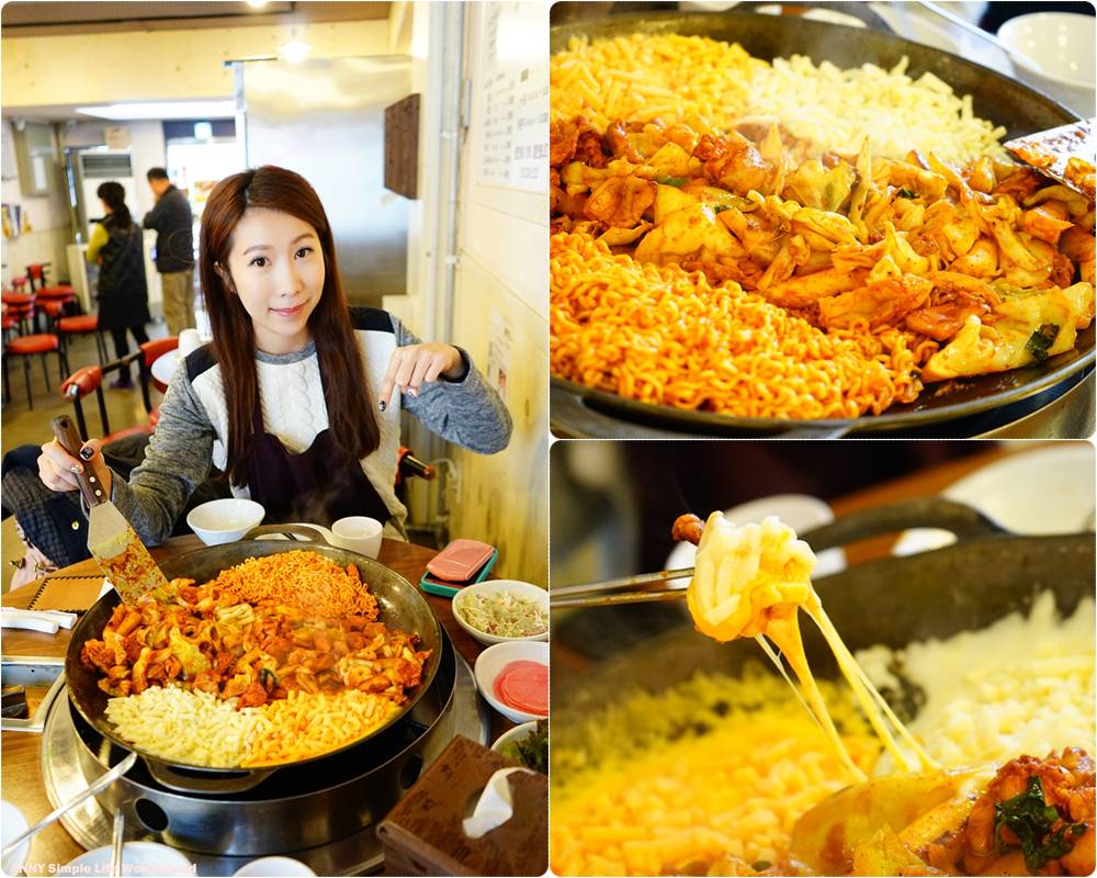 【韓國】首爾 弘大推薦必吃美食 ♥ 申美京雙起司辣炒雞排 兩種起司 可不辣