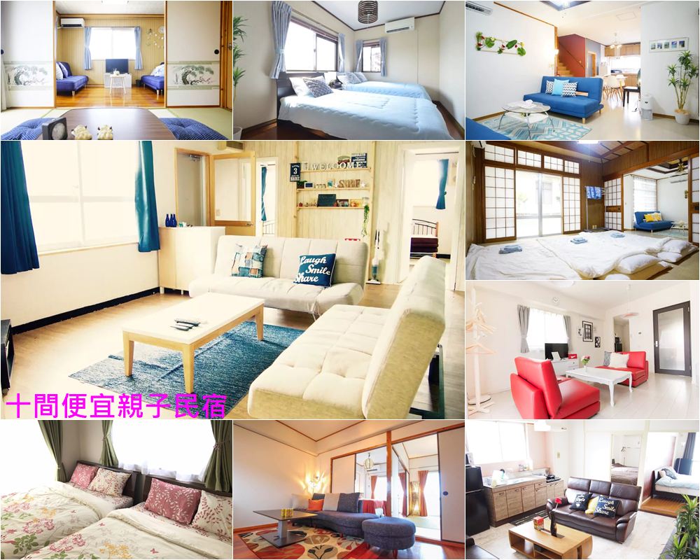 【2024沖繩住宿推薦】十間便宜沖繩親子民宿♥沖繩自由行千元有找沖繩住宿/沖繩民宿