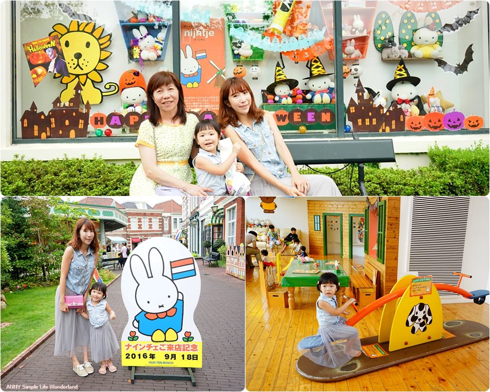 【北九州自由行】豪斯登堡必逛推薦 ♥ 米菲兔專賣店