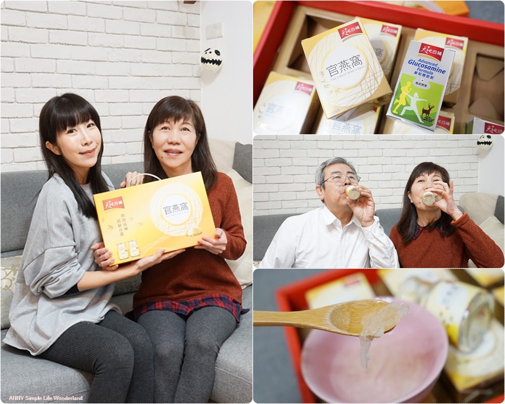 【分享】桂格 天地合補 官燕窩 ♥ 真材實料 年節送禮最佳選擇