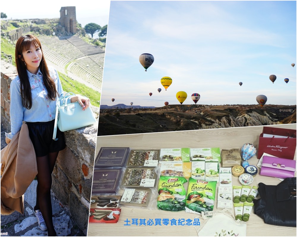 【2025土耳其必買】紀念品+零食伴手禮+玫瑰水+名牌+皮衣♥土耳其購物清單分享