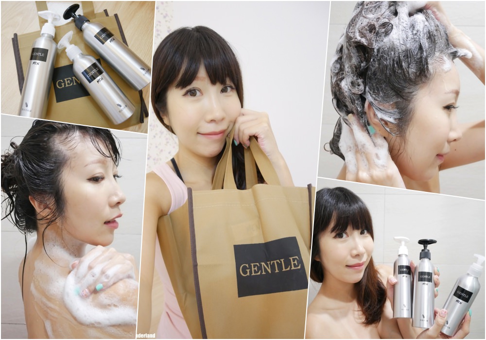 【保養】女生也可以用 ♥ Gentle 男性清潔保養專家 全系列商品