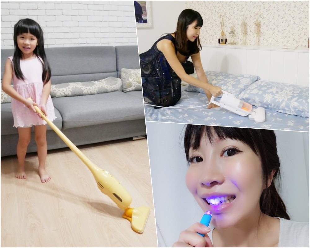 【家電】IRIS除蟎機+無線吸塵器+SeeplusClean光淨牙刷 ♥ 主婦必備