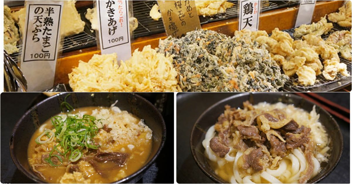 【東京自由行】東京 新宿必吃美食 ♥ 讃岐烏龍大使東京麵通團