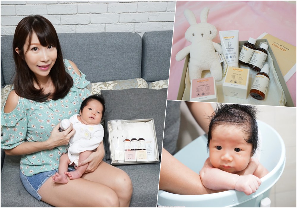 【育兒好物】新生兒滿月禮 彌月禮盒推薦 ♥ 10/10 HOPE erbaviva 媽咪寶貝呵護禮盒