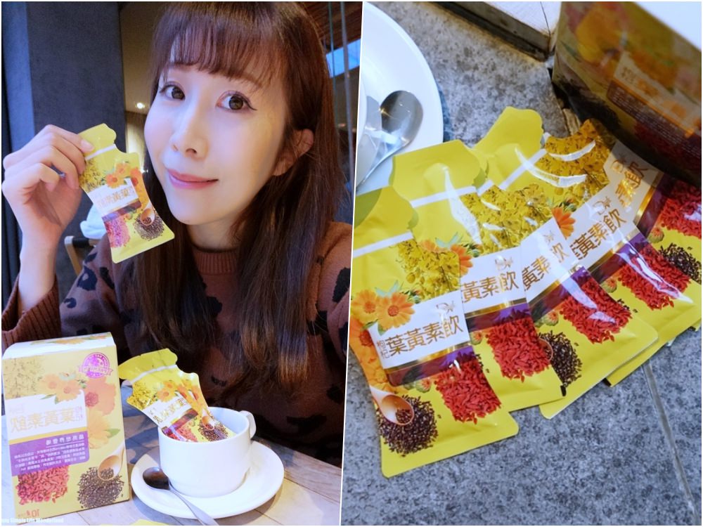 【分享】低頭族＆追劇必備葉黃素飲推薦 ♥ DV笛絲薇夢 枸杞葉黃素