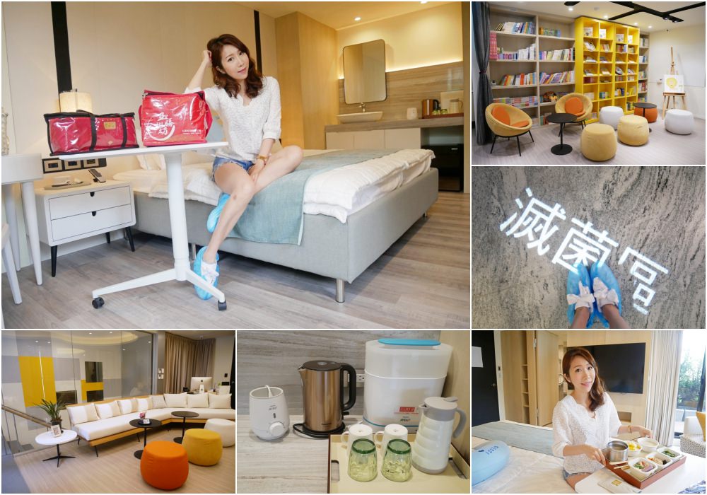 【分享】台北月子中心推薦♥大安區孕學林產後護理之家 (房型、價格、心得)