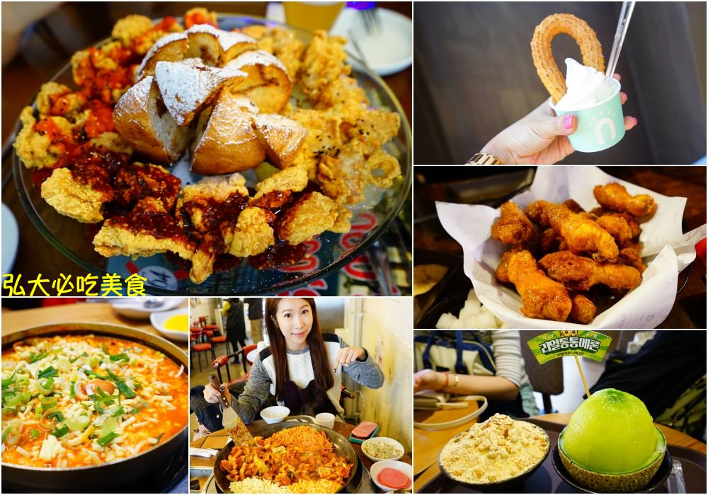 【2025弘大美食】首爾弘大美食地圖 ♥ 15家弘大必吃美食、弘大餐廳推薦