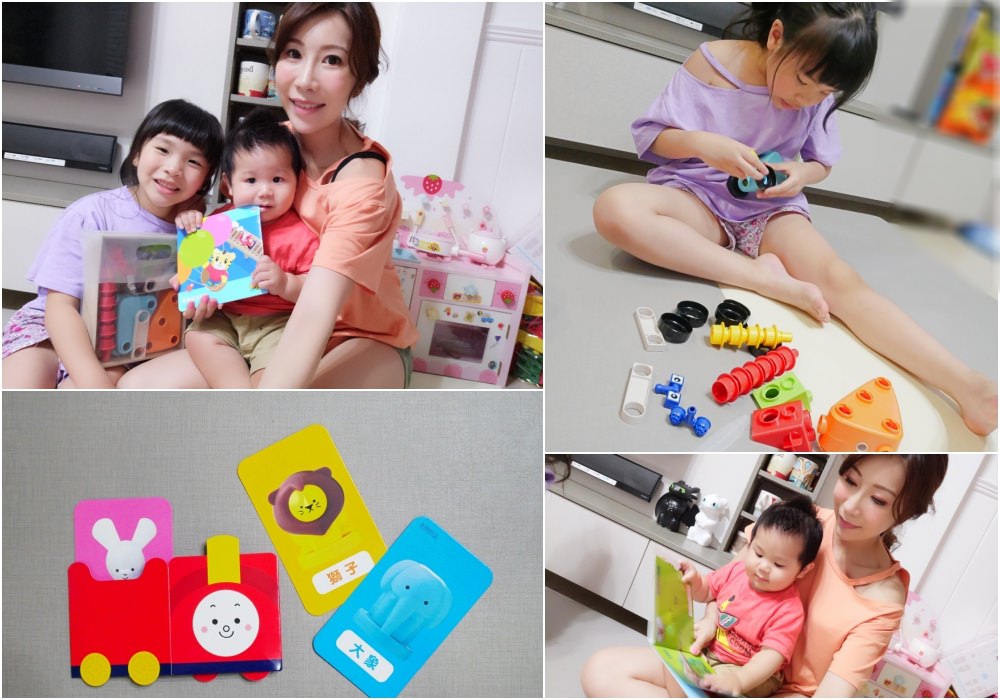 【育兒好物】巧虎玩具大方送 ♥ 超好玩的創意工程師積木組及寶寶版體驗包