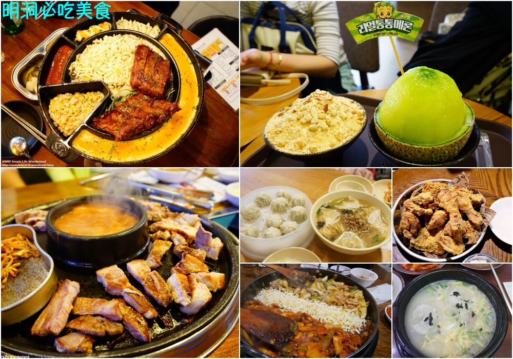 【2025明洞美食】首爾明洞美食地圖 ♥ 15家明洞必吃餐廳推薦