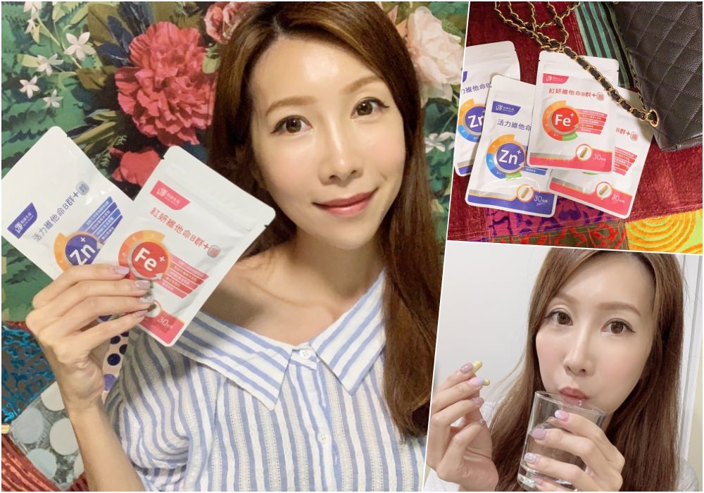 【分享】我的青春保健活力來源 ♥ 柏諦生技 活力維他命B群+鋅、紅妍維他命B群+鐵