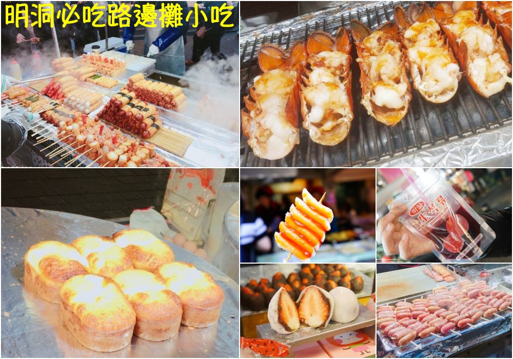 【韓國】2025明洞美食 15種明洞必吃路邊攤小吃 ♥ 韓國小吃不吃後悔