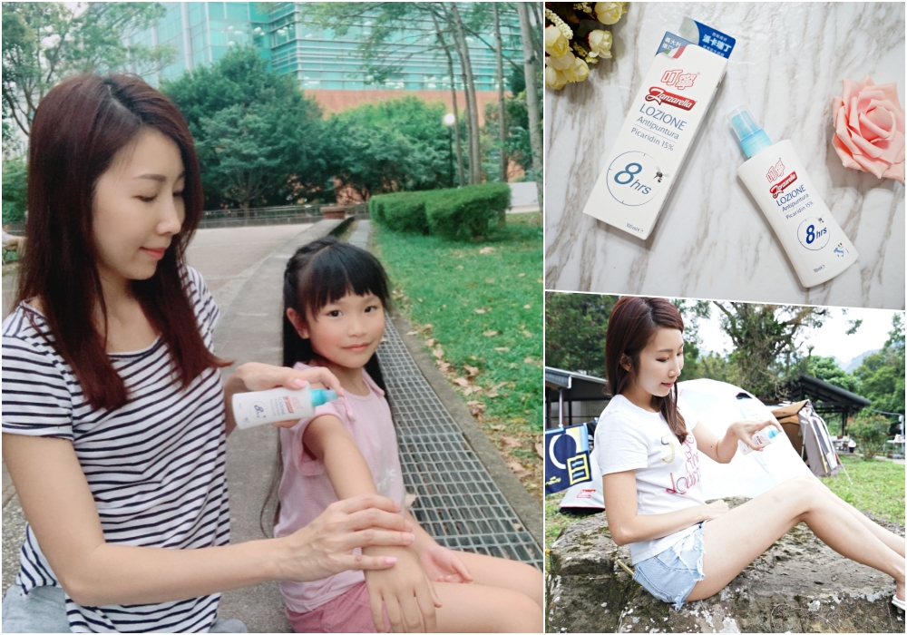 【分享】防蚊液推薦 叮寧 派卡瑞丁 8H長效防蚊液 ♥ 夏日外出 防疫必備