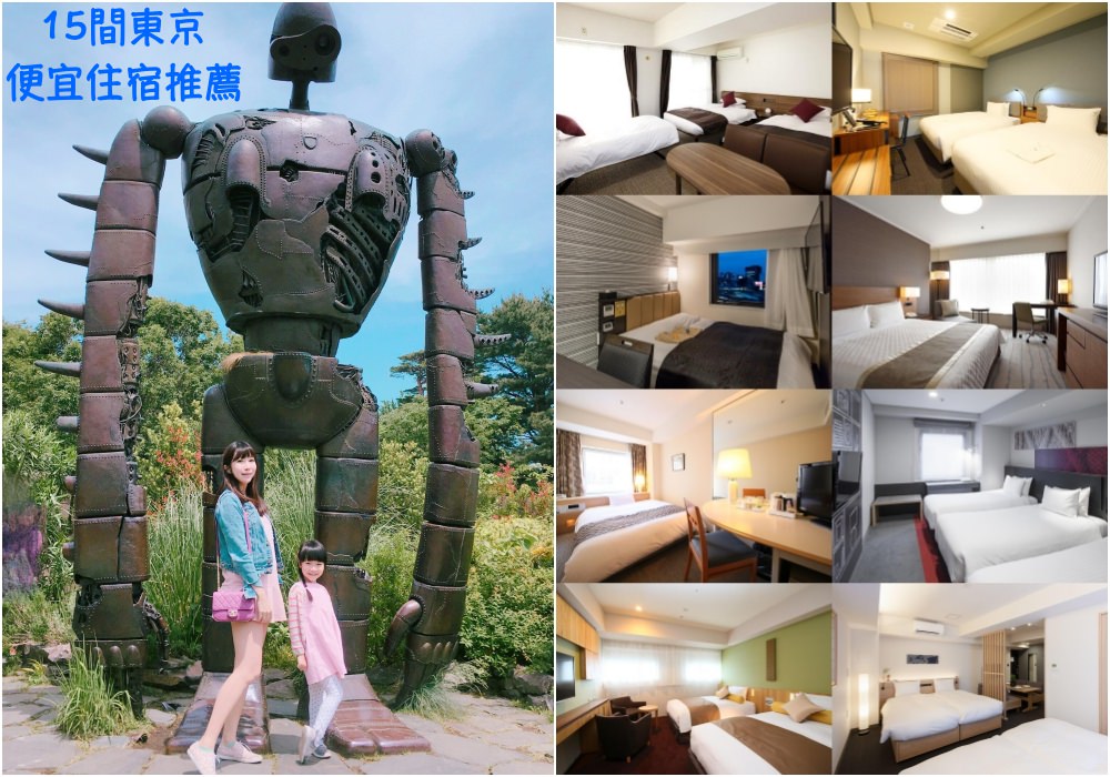 【2024東京住宿推薦】東京住宿20間平價便宜♥新宿+上野+淺草+迪士尼住宿