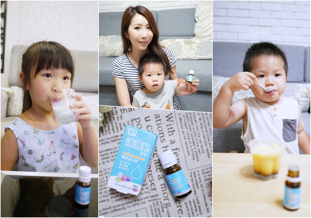 【分享】超方便兒童益生菌推薦 ♥ Petit flora 沛滴兒滴劑 寶貝好健康