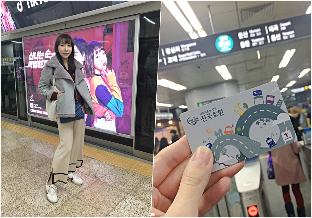 【韓國自由行】首爾自由行最省錢交通卡 ♥ 首爾交通卡T-money超好用