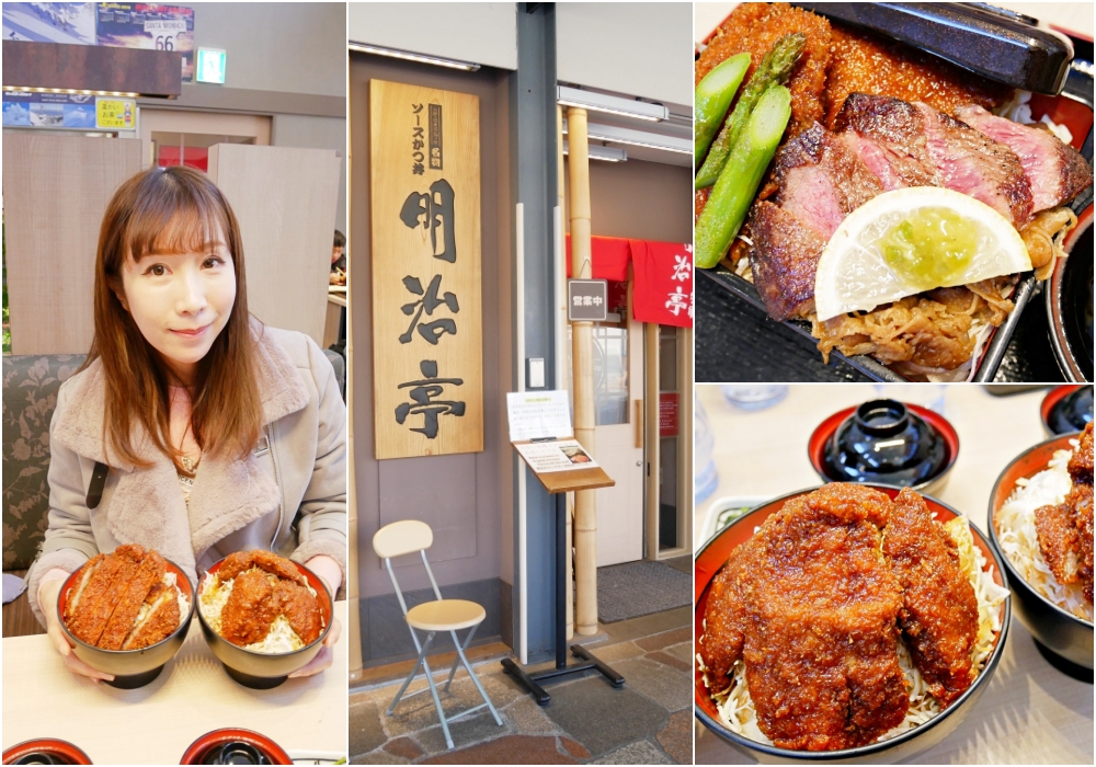 【東京輕井澤自由行】長野美食推薦 ♥ 明治亭輕井澤店。超好吃醬汁豬排飯