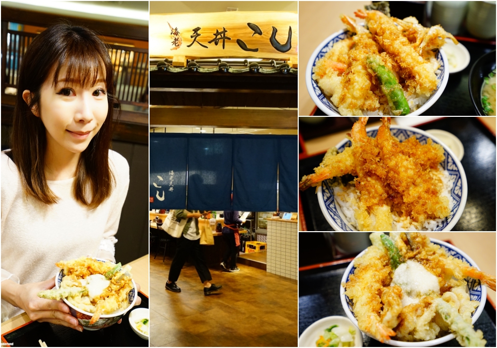 【日本中部北陸】金澤必吃美食 海老天丼こし ♥ 金澤車站美食 FORUS百貨6樓