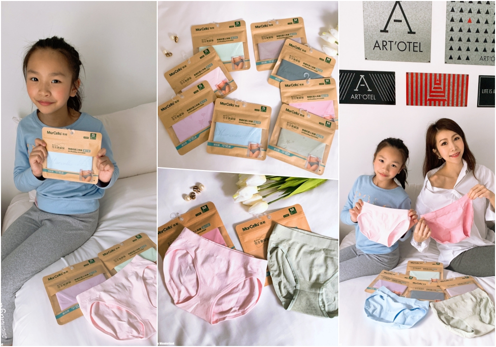 【分享】絕妙的親子親膚體驗♥瑪謝親子無縫抗菌內褲。28天滿意鑑賞期 不卡屁 超包臀 兒童內著首選