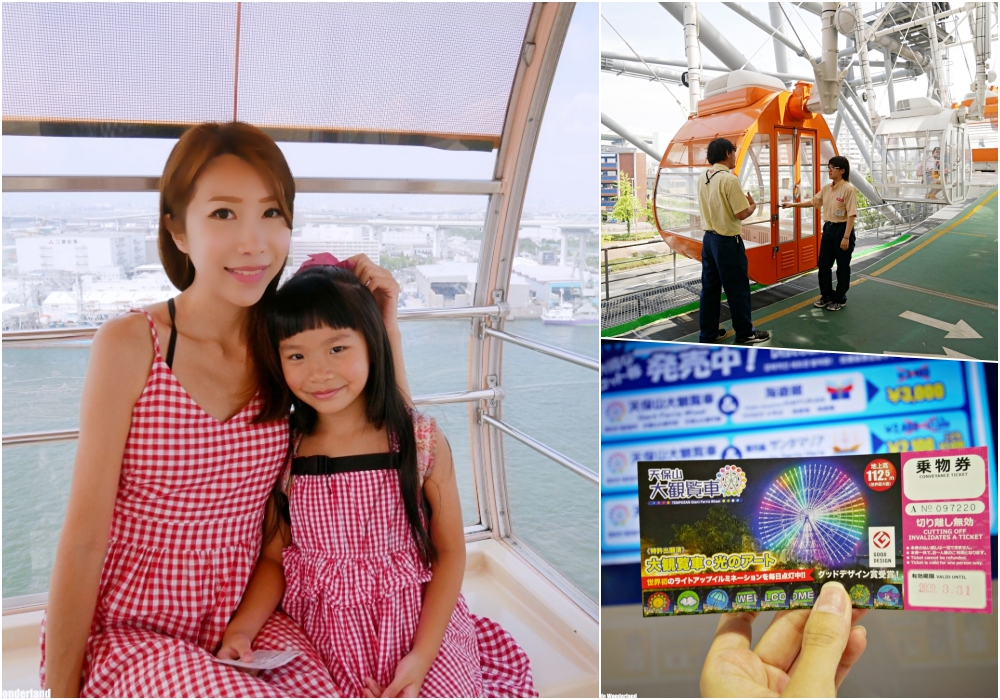 【大阪自由行】大阪親子景點 天保山摩天輪 ♥ 可用大阪周遊卡免費搭