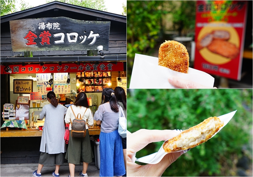 【北九州自由行】由布院必吃美食 ♥ 湯布院金賞コロッケ可樂餅